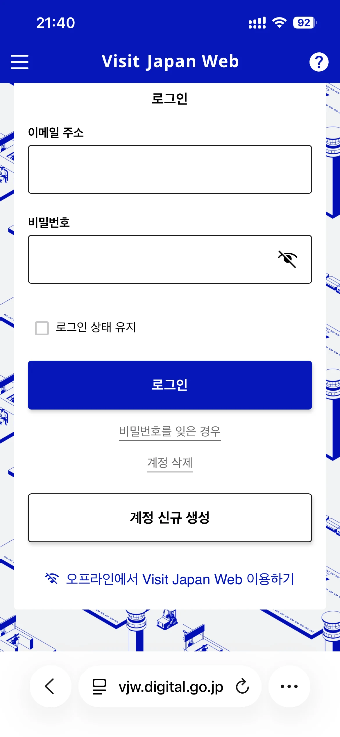 Visit Japan Web 로그인 화면 아래 계정 신규 생성 버튼